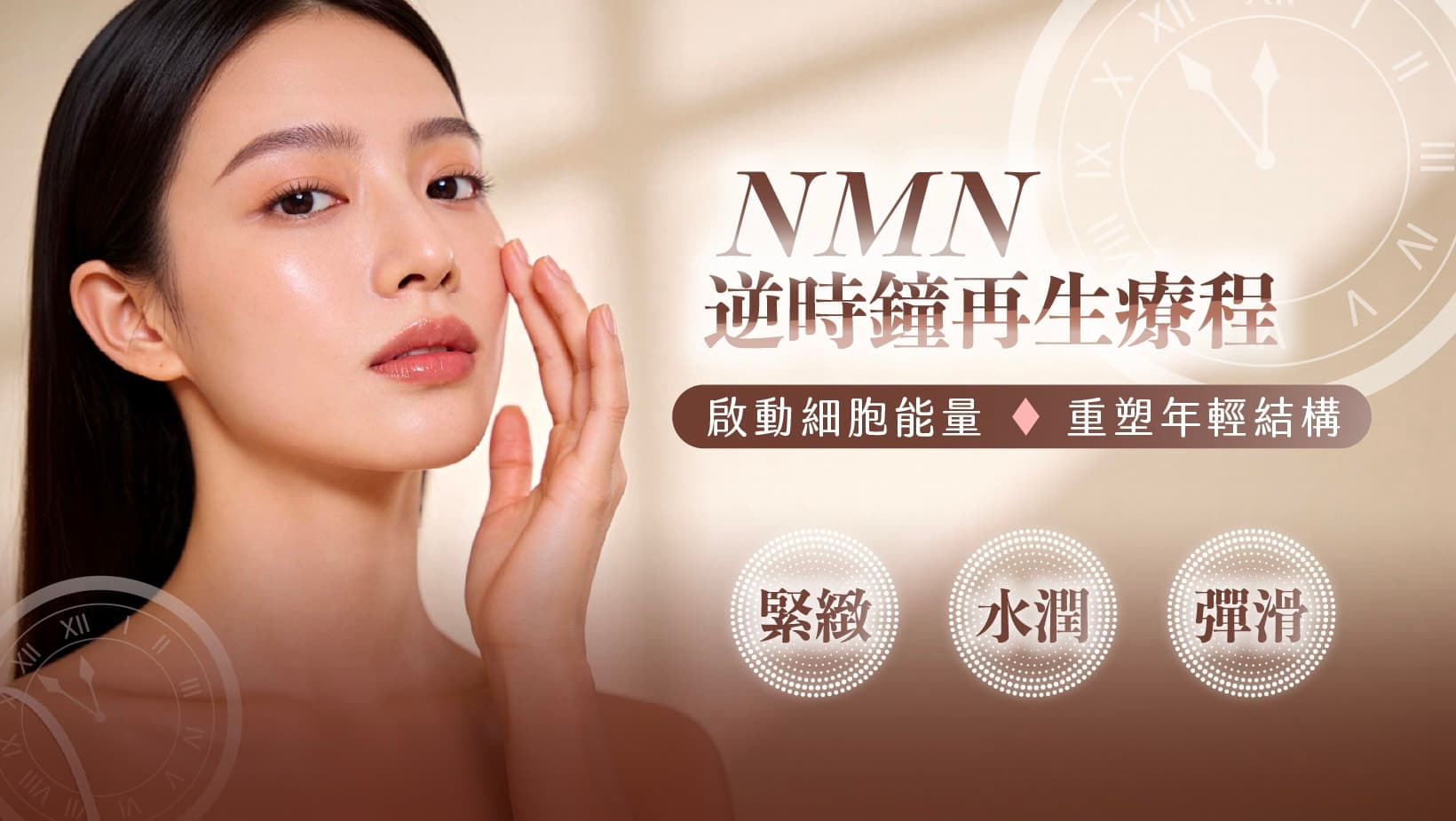 NMN嬰兒針
