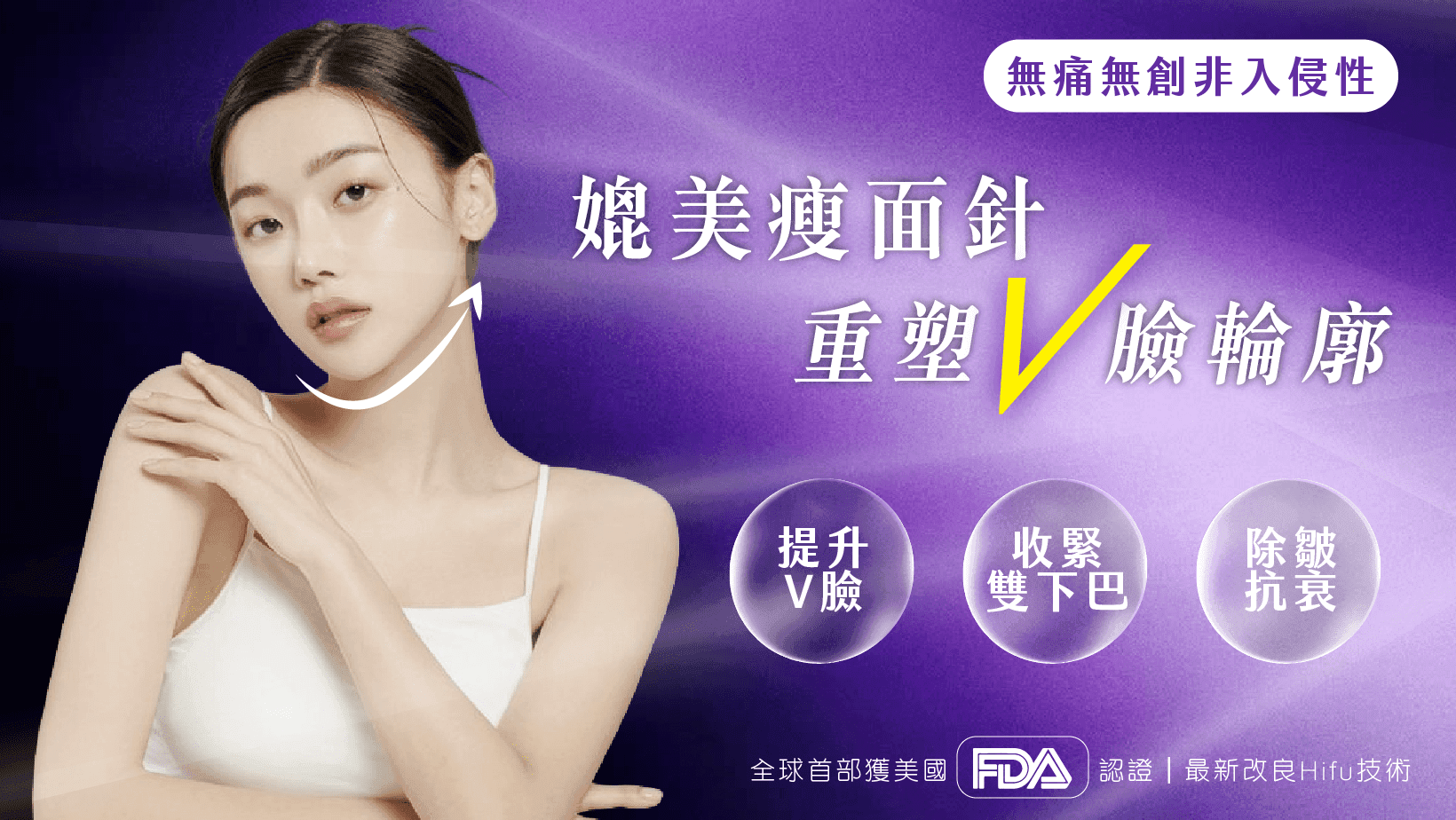 v-zet 無針埋線 優惠